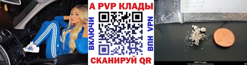 Альфа ПВП кристаллы  mega tor  Москва 